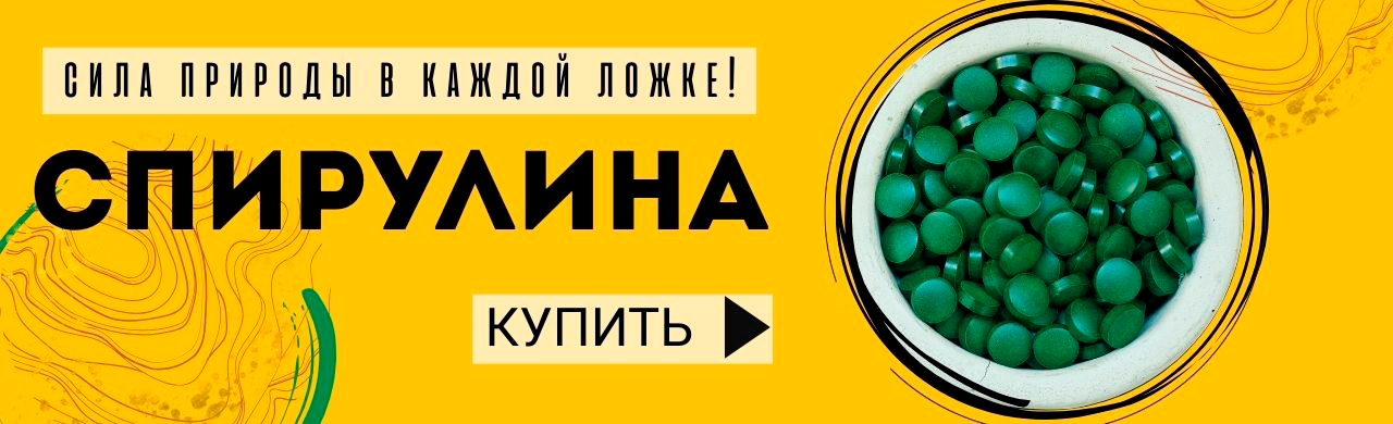 Спирулина в таблетках