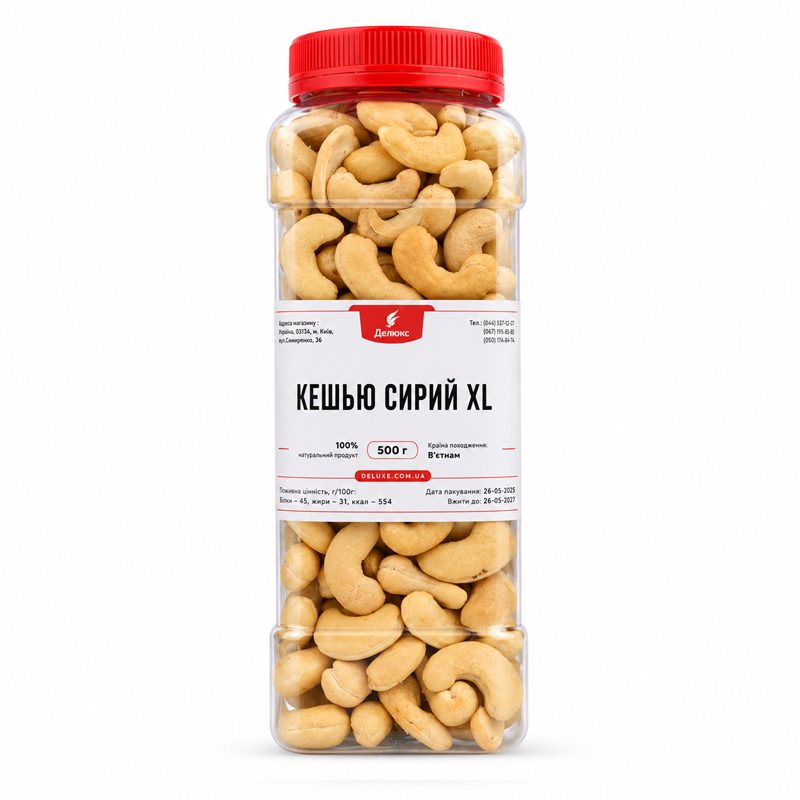Кешью сырой XL, крупные цельные ядра в банке 0,5 кг
