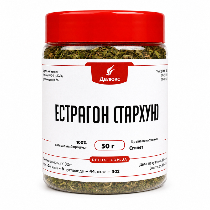 Эстрагон сушеный листья