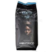 Кофе зерновой Monterico Kenya 100% арабика