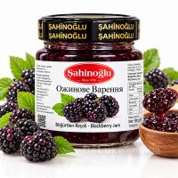 Варення з ожини Sahinoglu 380 г