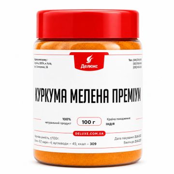 Куркума молотая Премиум