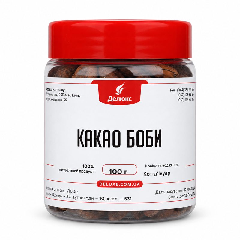 Сирі какао боби 100 г в упаковці