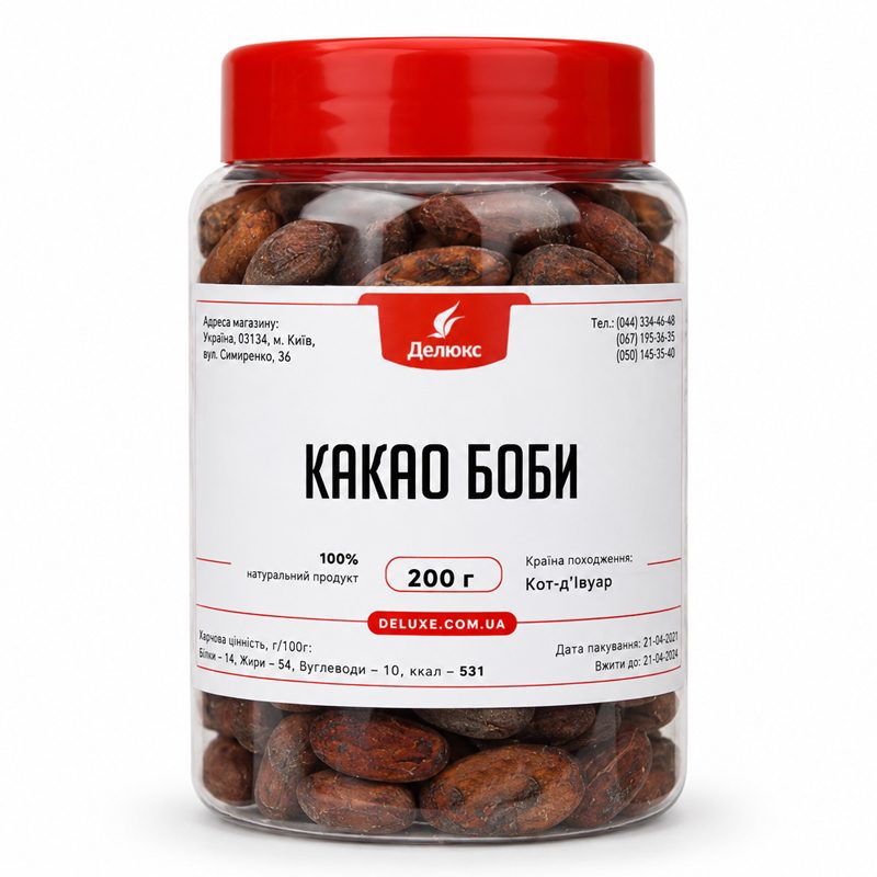 Какао боби 200 г в упаковці