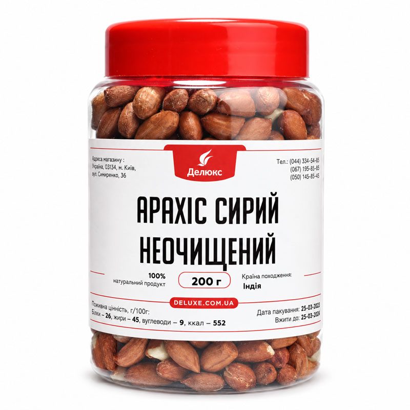 Арахис сырой, упаковка 200 г для домашней жарки