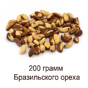 200 грамм американского ореха