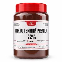 Натуральные какао без сахара для дома в банке 200 г