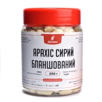 Арахис сырой очищенный бланшированный 200 грамм
