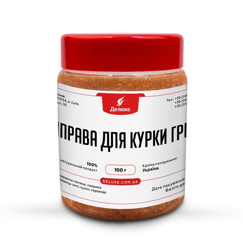 Приправа для курицы гриль – купить с доставкой по Украине | Делюкс