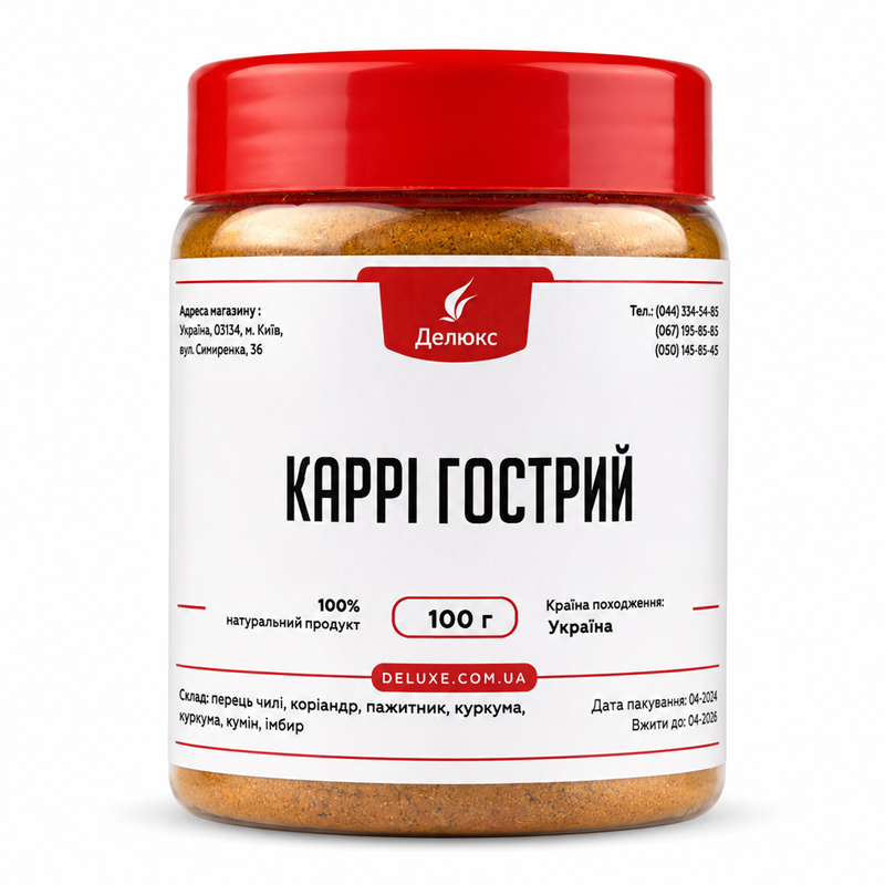 Натуральна гостра приправа каррі в банку 100 грам