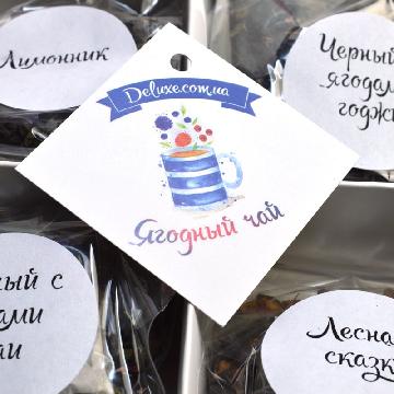 Купить чай с ягодами на подарок в Киеве
