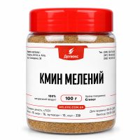 Тмин молотый, банка 100 г