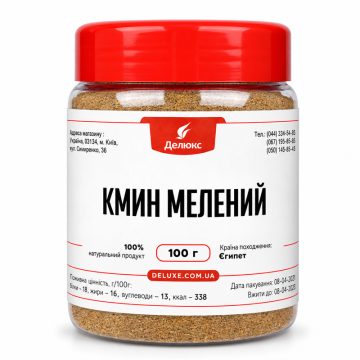 Тмин молотый
