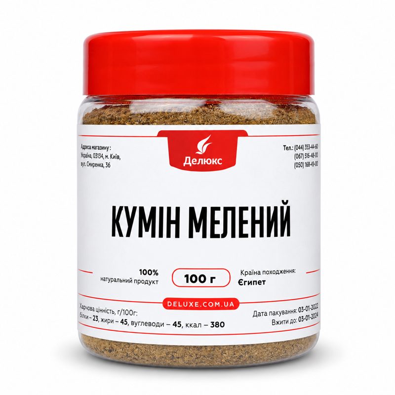 Кумин молотый (зира), упаковка 100 г