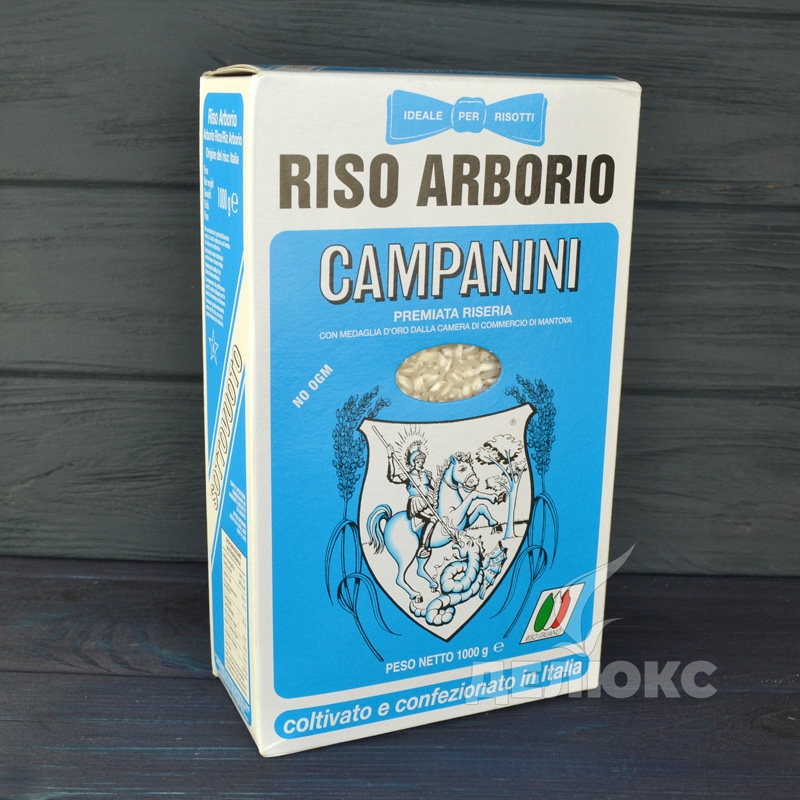 Рис Арборио Campanini 1 кг – купить по выгодной цене | Делюкс