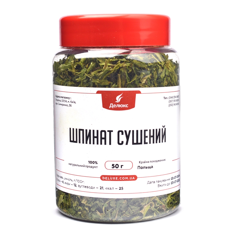 Шпинат сушеный – купить по выгодной цене | Специи Делюкс