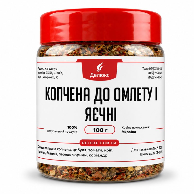 Приправа для омлету 100 г в упаковці