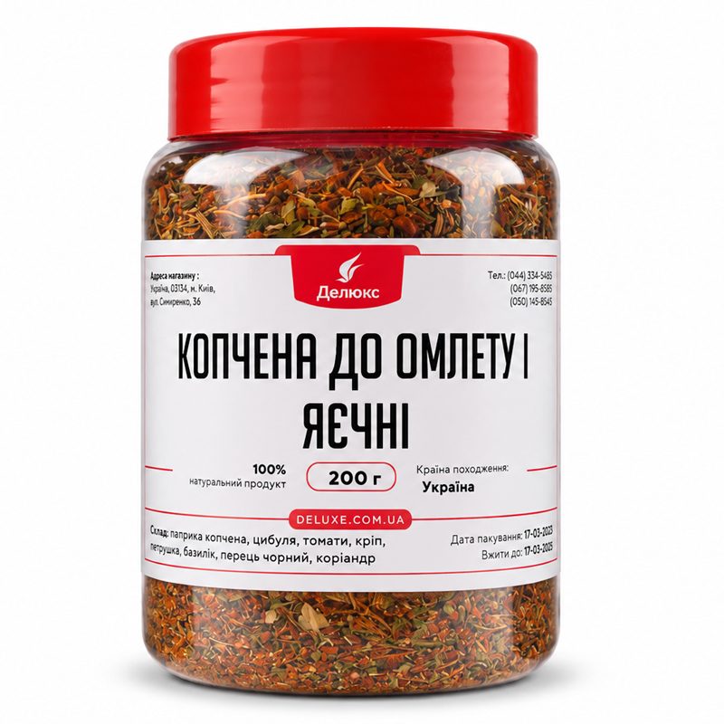 Приправа для омлету 200 г в упаковці