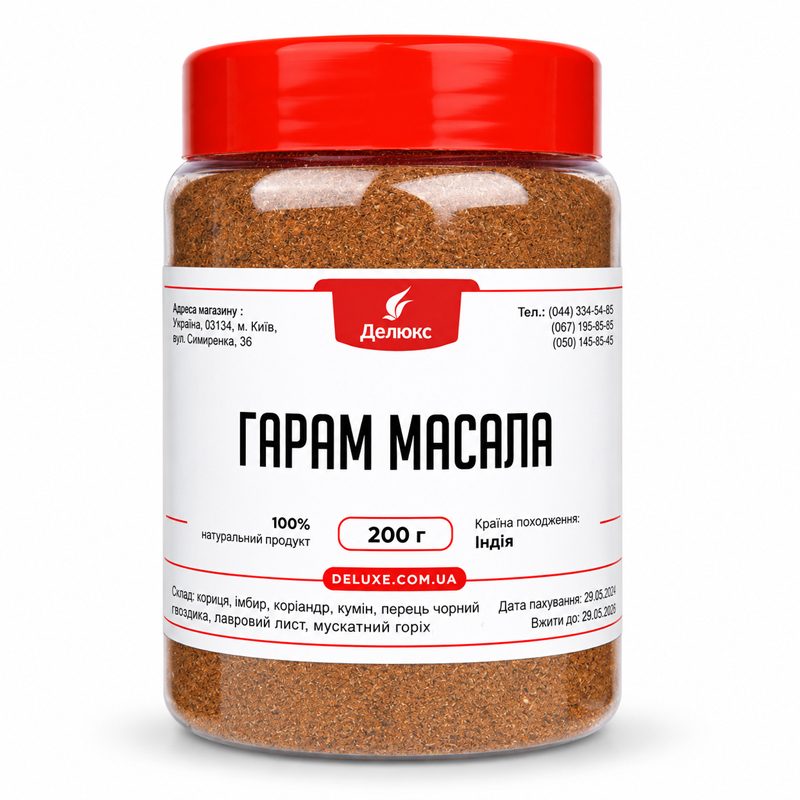 Гарам масала 200 г в упаковці