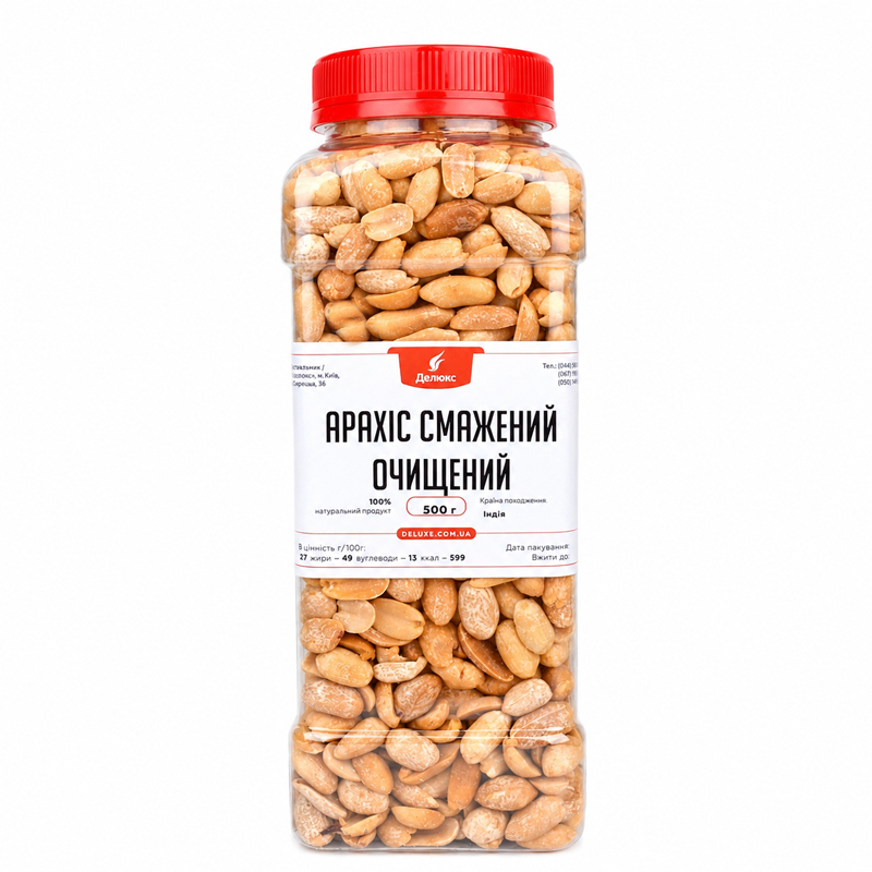 Упаковка чищенного арахиса 0,5 кг