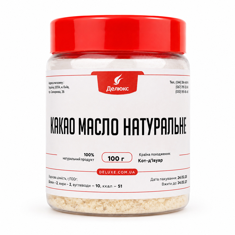 Натуральное масло какао 100 г для шоколада и выпечки