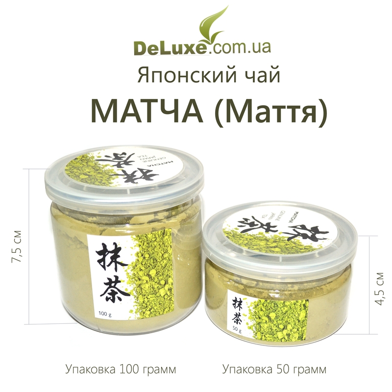 Чай Матча Купить В Челябинске В Магазине