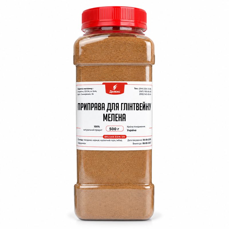 Приправа для глинтвейна 500 г в упаковке