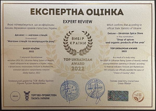 Экспертная оценка «Выбор Страны» — Делюкс, лучший магазин специй 2022