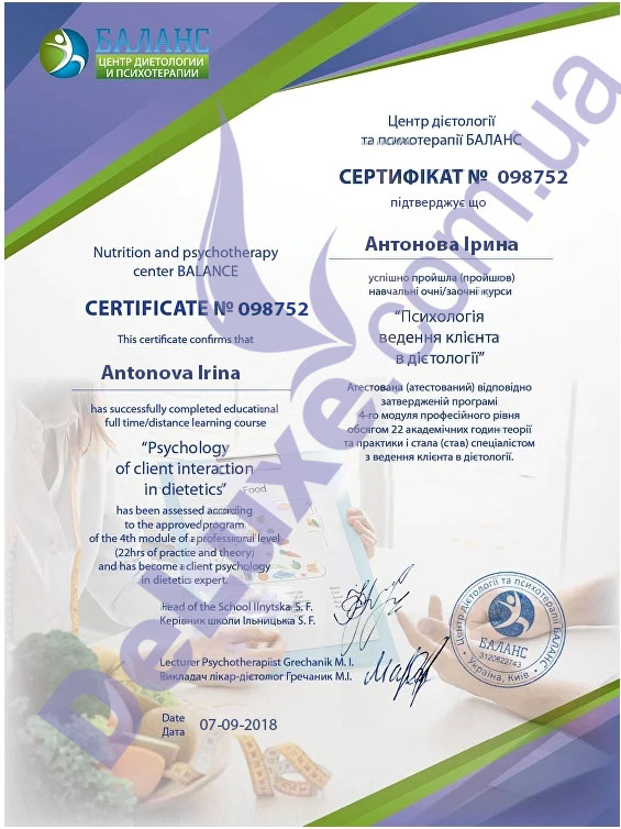 Сертификат Баланс