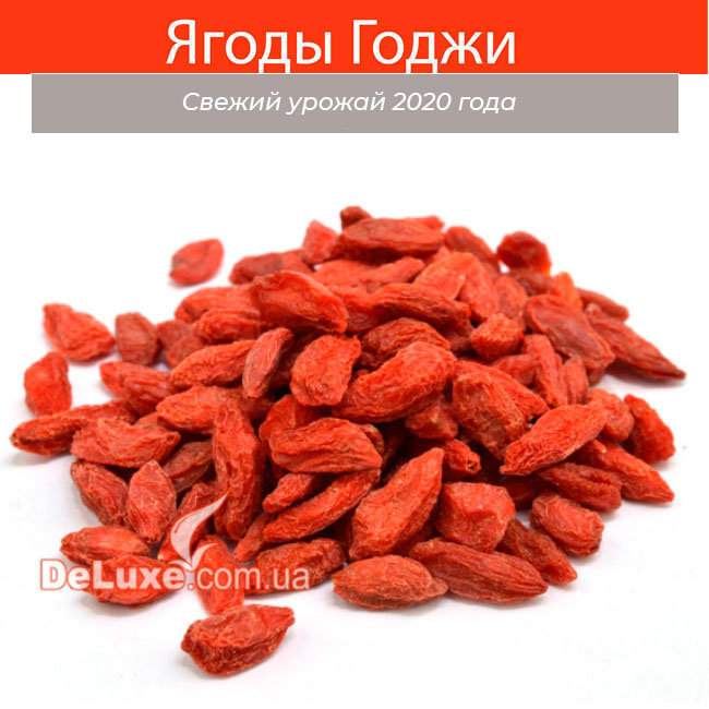 Продажа ягод годжи Продажа ягод годжи