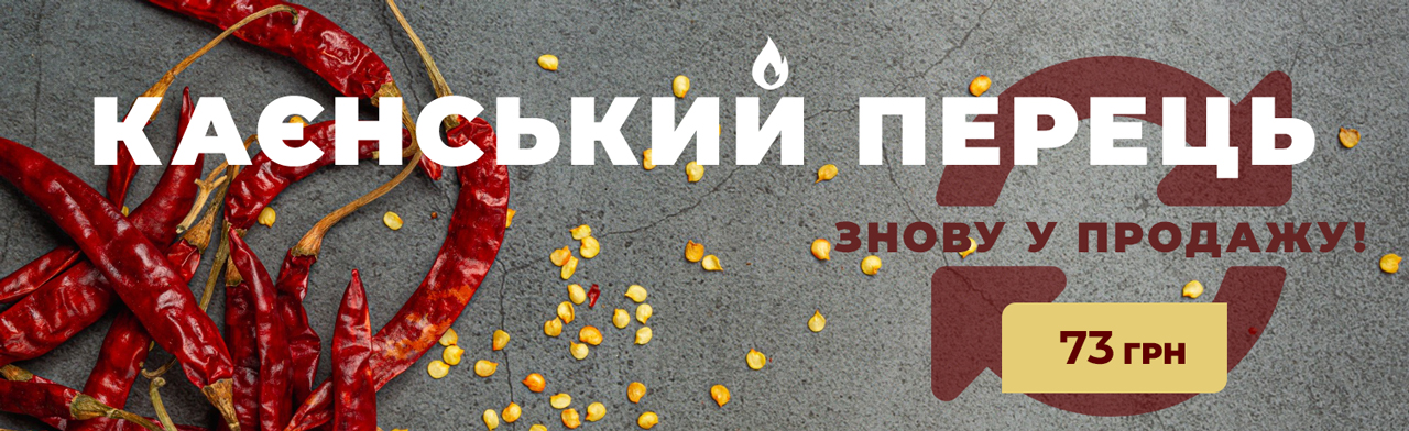 Кайенский перец стручок