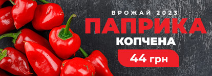 Паприка молотая копченая Премиум качества