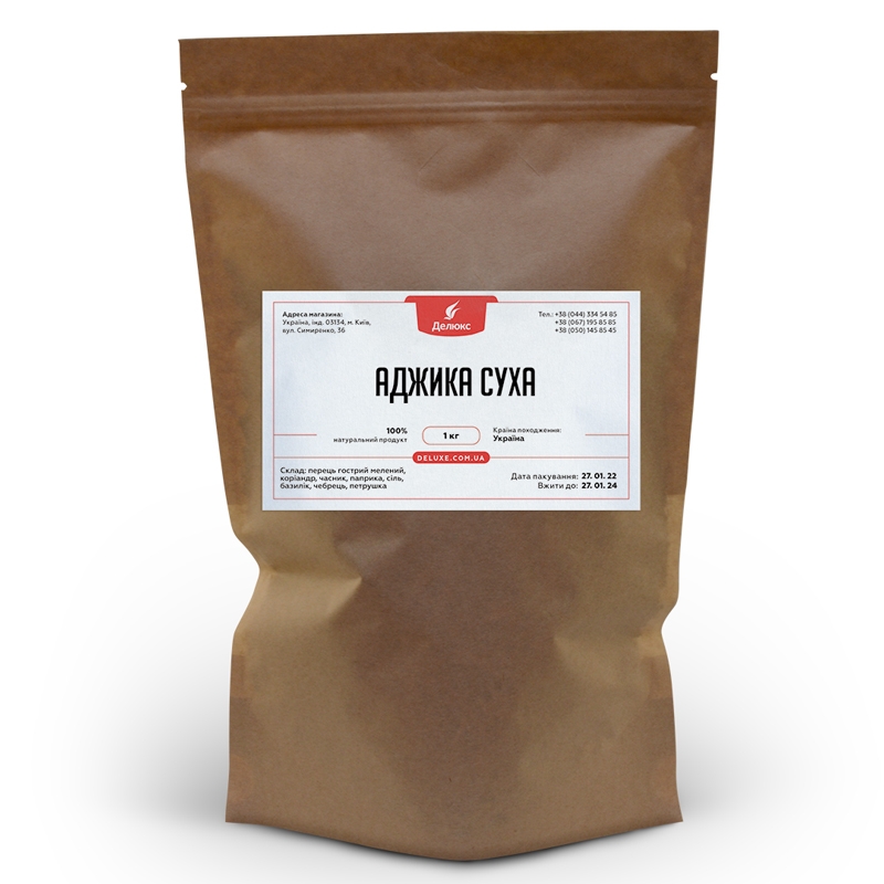 Аджика 1 кг
