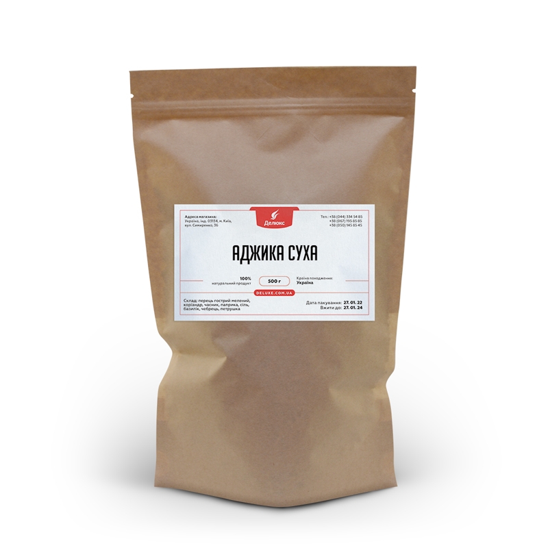 Пример упаковки сухой аджики 500 грамм